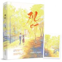 [N]观叶-9787201192291