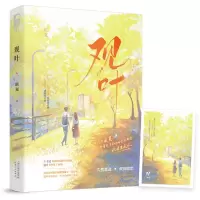 [N]观叶-9787201192291