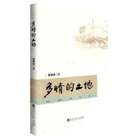[N]多情的土地-9787550042919