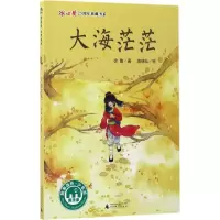 大海茫茫