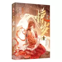 [N]惊岁-9787559476579