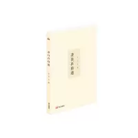[N]齐白石自述-9787551907279