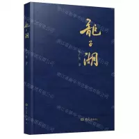 [N]龙子湖-9787571114022