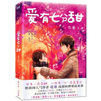 [N]爱有七分甜-9787221176547