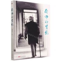 [N]南师的背影-9787520733038