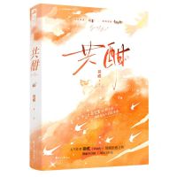 [N]共酣-9787551167338