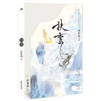 [N]扶鸾-9787549287574