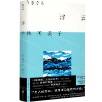 [N]浮云-9787559668554