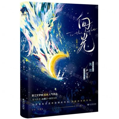 [N]向光-9787549287390