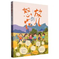 [N]怒放的花儿-9787539677286