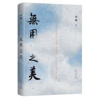 [N]无用之美-9787530222959