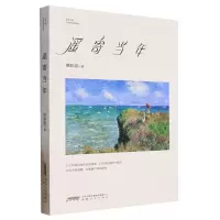 [N]遥寄当年-9787539676036