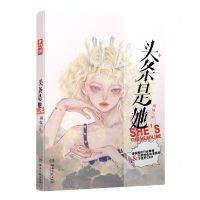 [N]头条是她-9787572601460