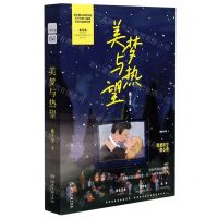 [N]美梦与热望-9787540499136