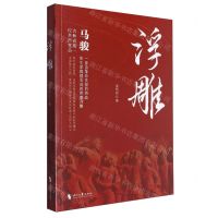 [N]浮雕-9787538772401