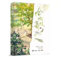 [N]偷吻荔枝-9787559473905
