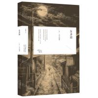 [N]东齐谐-9787224149210