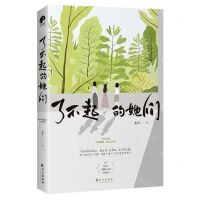 [N]了不起的她们-9787549277155