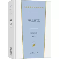 海上劳工