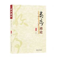 [N]类序通论-9787216105118