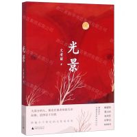 [N]光景-9787559827845