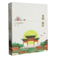 [N]文旅南京-9787305266706