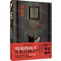 [N]肖像画-9787513351195