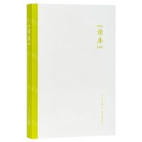 [N]读库(2301)-9787513351782