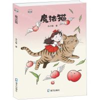 [N]魔法猫-9787550727083