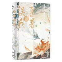 [N]原著误我(完结篇)-9787549287536