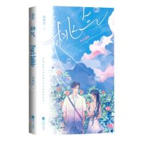 [N]桃气-9787550051676