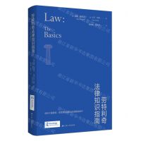 [N]劳特利奇法律知识指南-9787214278487