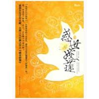 [M]惑世姣莲-9787229005573