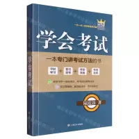 [N]学会考试-9787553527567