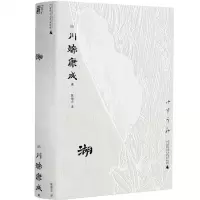 [N]湖-9787559857569