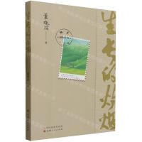 [N]生长的炊烟-9787203125730