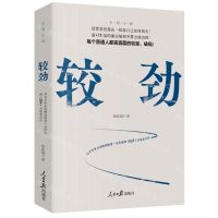 [N]较劲-9787511574022