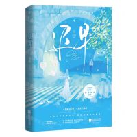 [N]迟早-9787559465658