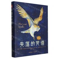 [N]失落的咒语(中英双语版)(精)-9787500172796