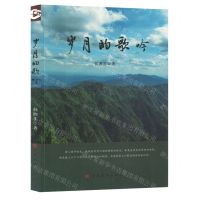 [N]岁月的歌吟-9787511390011