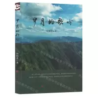 [N]岁月的歌吟-9787511390011