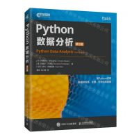 [N]Python数据分析(第3版)-9787115608895