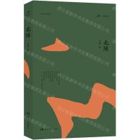 [N]北障-9787572604416