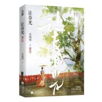 [N]让春光-9787559471710