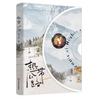 [N]热带公路-9787517145097