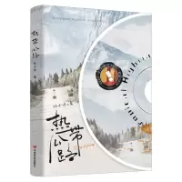 [N]热带公路-9787517145097