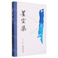 [N]星空集-9787569333268