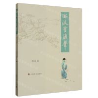 [N]卧波堂随笔-9787553527802