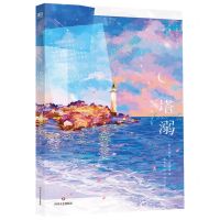 [N]塔溺-9787541167430