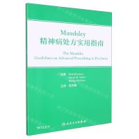 [N]Maudsley精神病处方实用指南-9787117336598